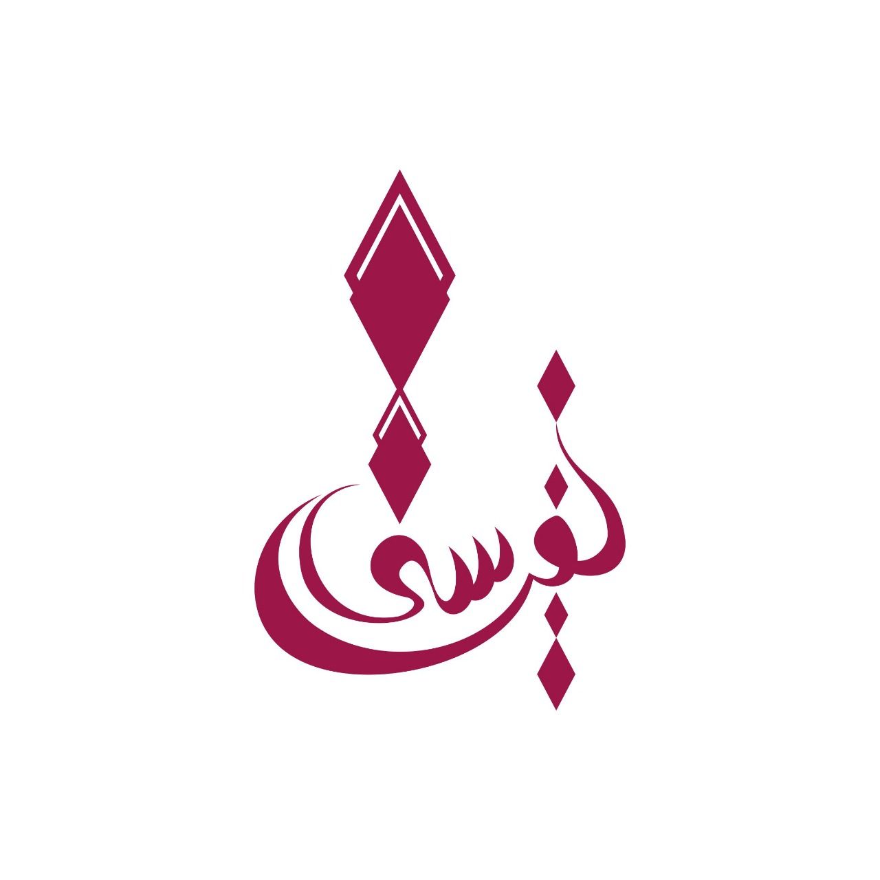 nafisa-arabic-calligraphy